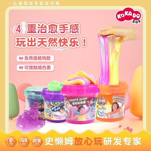 KOKADO/高佳多水晶泥起泡胶桶装史懒姆魔法泥儿童安全无毒无硼砂