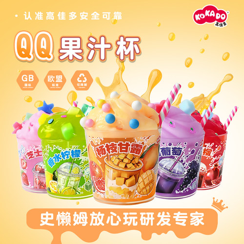 高佳多果汁杯安全无毒