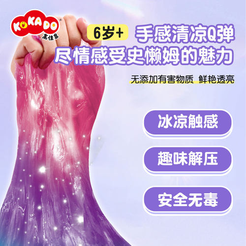 高佳多水晶泥起泡胶史莱姆不粘手