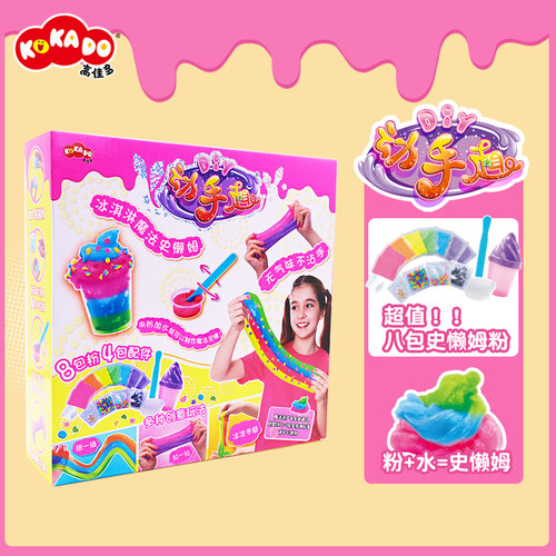 DIY自制儿童高佳多益智