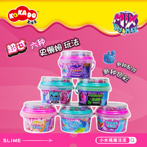 KOKADO高佳多玩具企业店高佳多橡皮魔法泥小桶史莱姆儿童手工diy安全无毒解压玩具