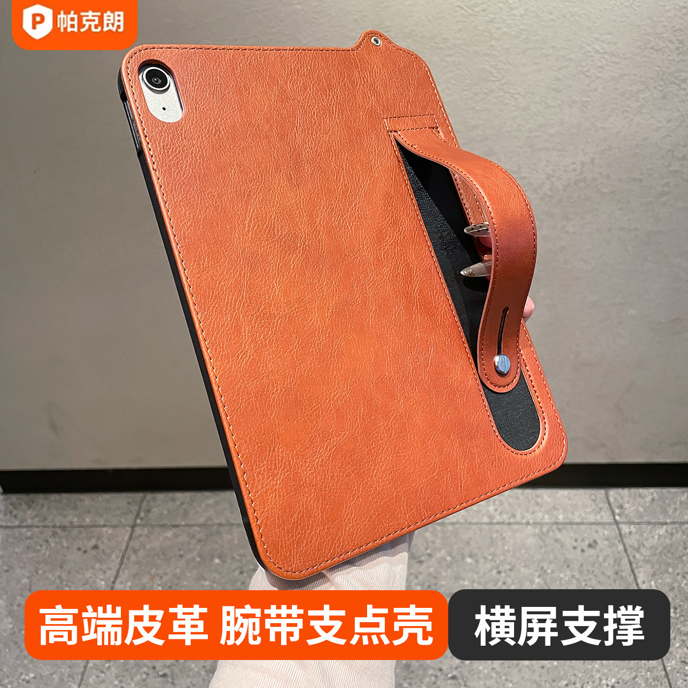 皮革腕带支点壳适用苹果ipad11第11代保护套air7平板保护壳mini7亚克力第10代11寸带笔槽防摔弯支架全包壳pro,3C数码配件,平板电脑保护套/壳,淘宝优惠券,粉丝福利购,淘宝优惠卷