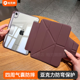 波尔多红适用苹果mini7保护套ipad11代pro透明pro亚克力轻薄10全包2025平板电脑壳13寸mini6防摔弯带搭扣笔槽