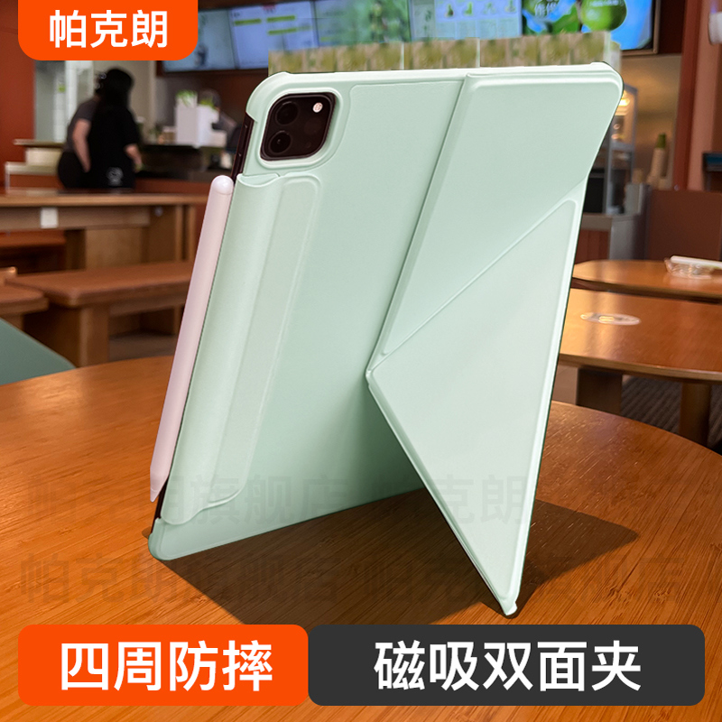 【四角防摔双面夹】ipad11保护壳