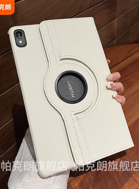 适用华为matepad11保护套10.4荣耀V7平板v8pro壳2023新款matepadSE旋转皮套pro12.6寸外壳m5青春x8电脑m6防摔