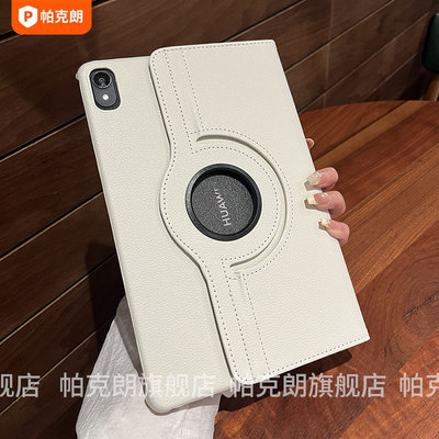 适用华为matepad11保护套10.4荣耀V7平板v8pro壳2023新款matepadSE旋转皮套pro12.6寸外壳m5青春x8电脑m6防摔