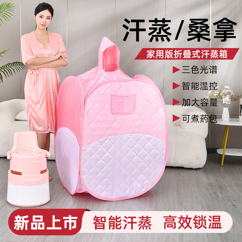 汗蒸家用全身桑拿房蒸汽罩熏蒸桶