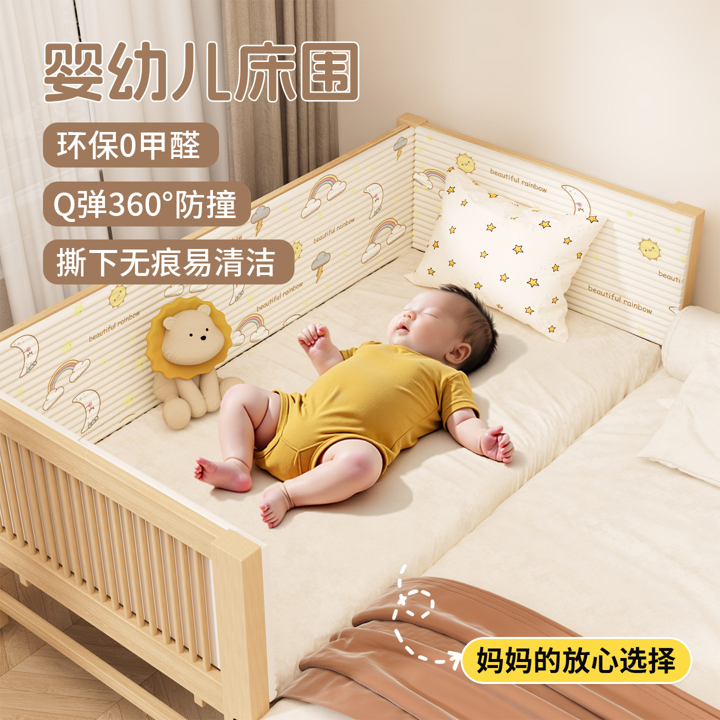 床头护软包防撞泡沫海绵自粘软垫卧室墙围包边条儿童房间布置装饰