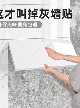 掉灰墙专用卫生间防水防潮仿瓷砖墙贴墙纸自粘厨房铝塑板装饰翻新