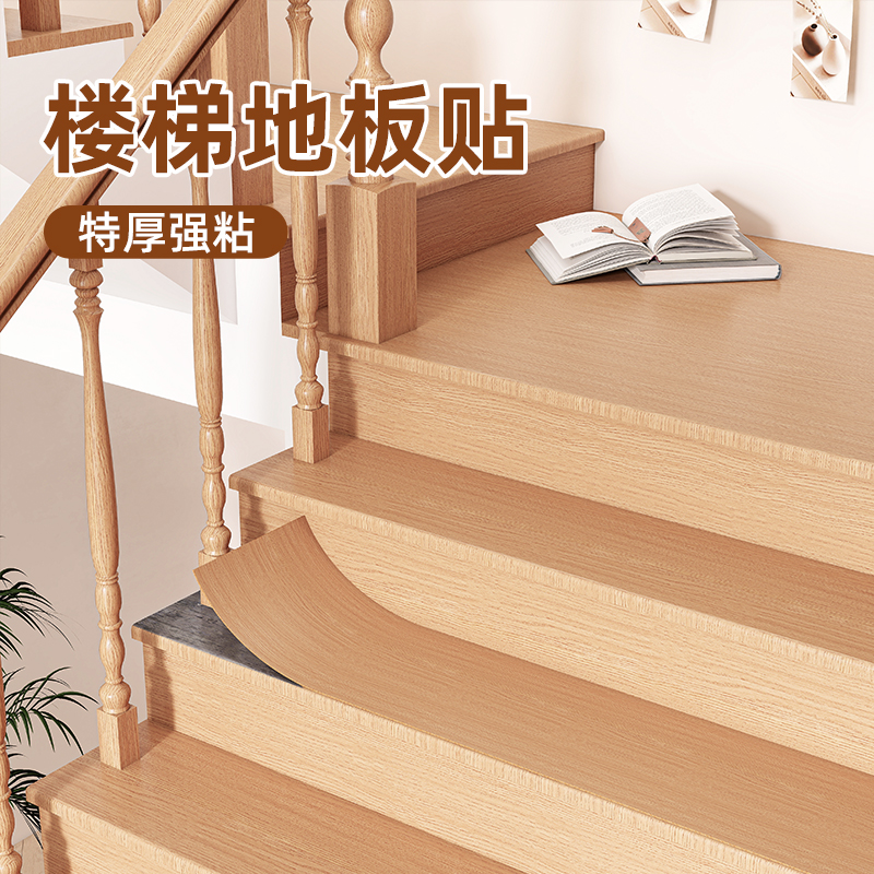 中式原木风工程级材质加厚贴纸