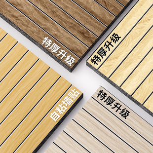 3d立体自粘木纹格栅电视背景墙装 饰客厅墙纸墙贴木饰面护墙板墙贴