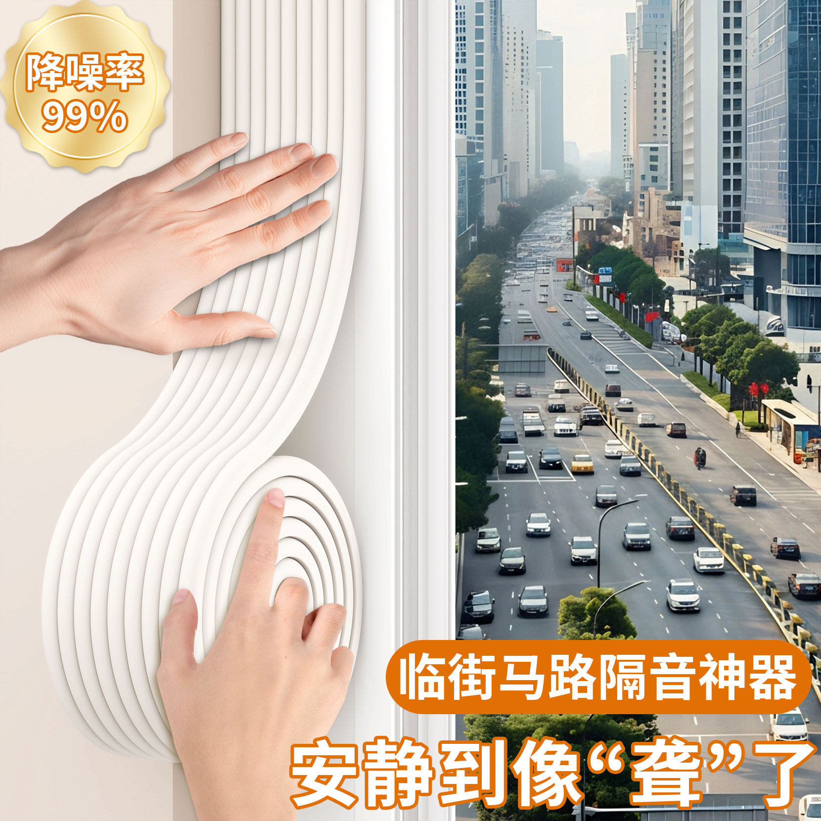 隔音棉窗户超强消音神器图片