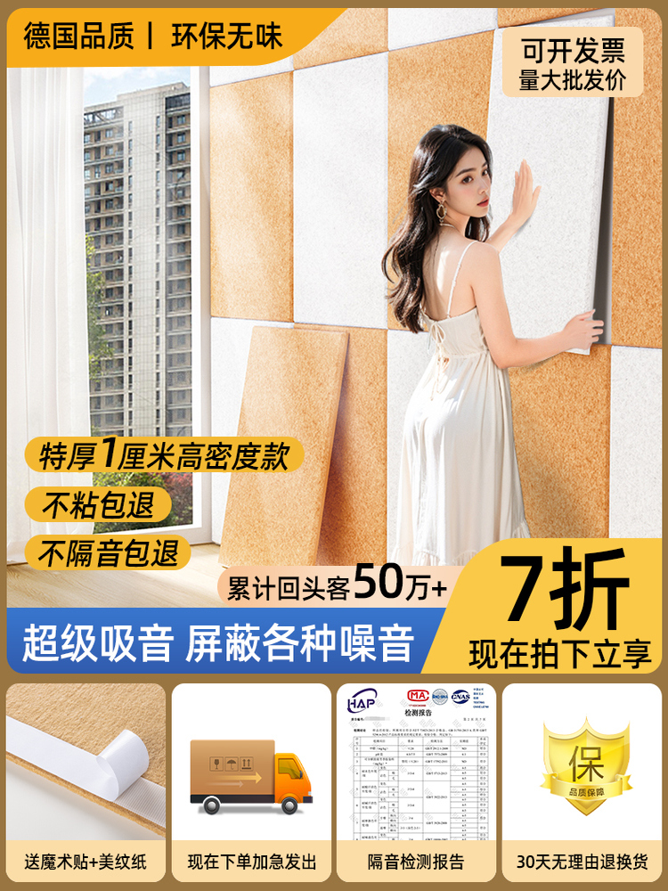 隔音板隔音棉阻尼隔音毡卧室家用不干胶吸声棉超强吸声板隔音门墙