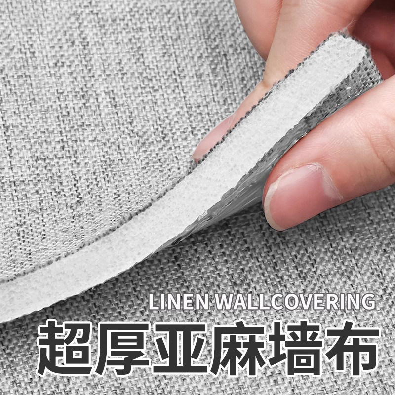 2025电视背景墙亚麻墙布自粘墙板墙面装饰自装墙壁布软包隔音墙贴,家居饰品,软装墙贴,淘宝优惠券,粉丝福利购,淘宝优惠卷