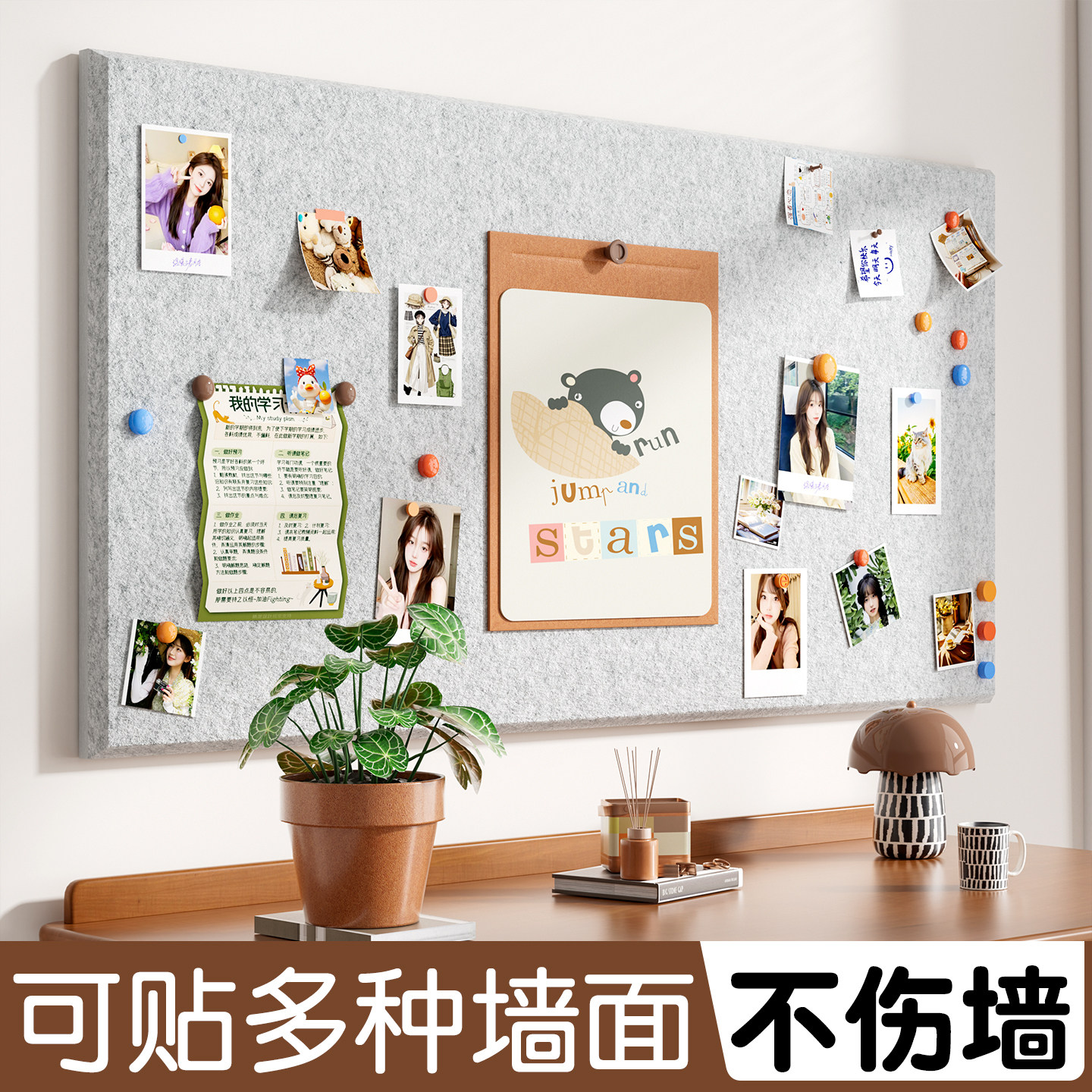 毛毡板墙贴自粘免打孔不伤墙客厅房间教室文化墙留言板高级感墙面装饰