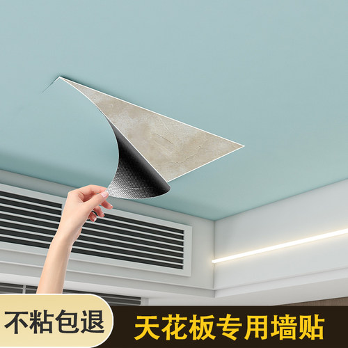 万墙可贴粘性超强贴纸墙纸