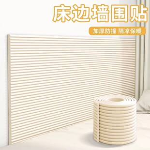 防撞软包墙贴泡沫海绵自粘卧室床头墙围防撞条榻榻米儿童防磕碰垫