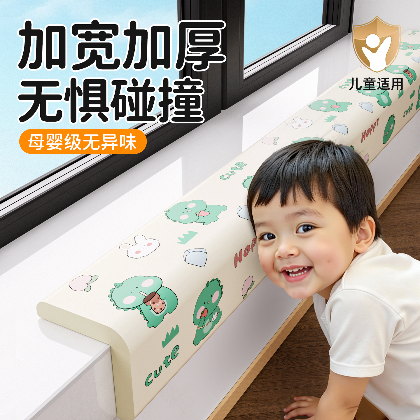 窗台防撞条泡沫海绵墙角软包边