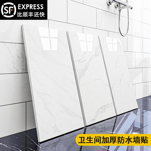 卫生间防水防潮仿瓷砖墙贴