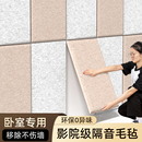 隔音板消音棉自粘超强吸音板消音神器家用卧室房间墙面门窗户墙贴