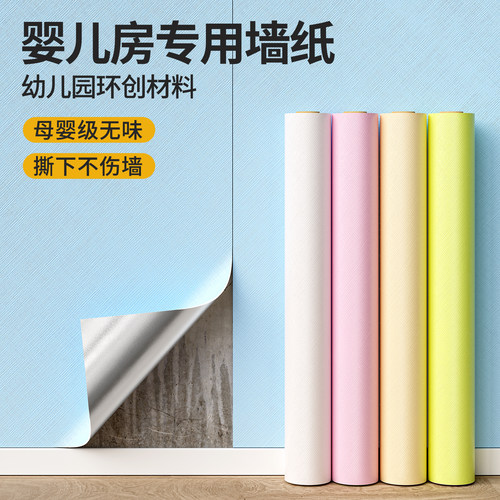 母婴级无味无醛墙纸99%强效抑菌