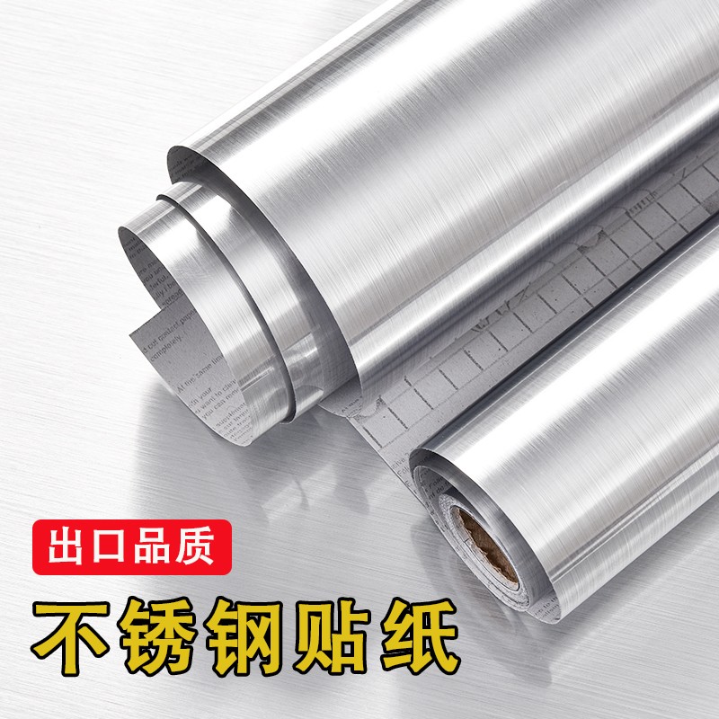 厨房专用不锈钢贴纸防油防火自粘