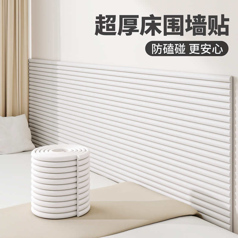 防撞条墙围软包婴儿宝宝防磕碰