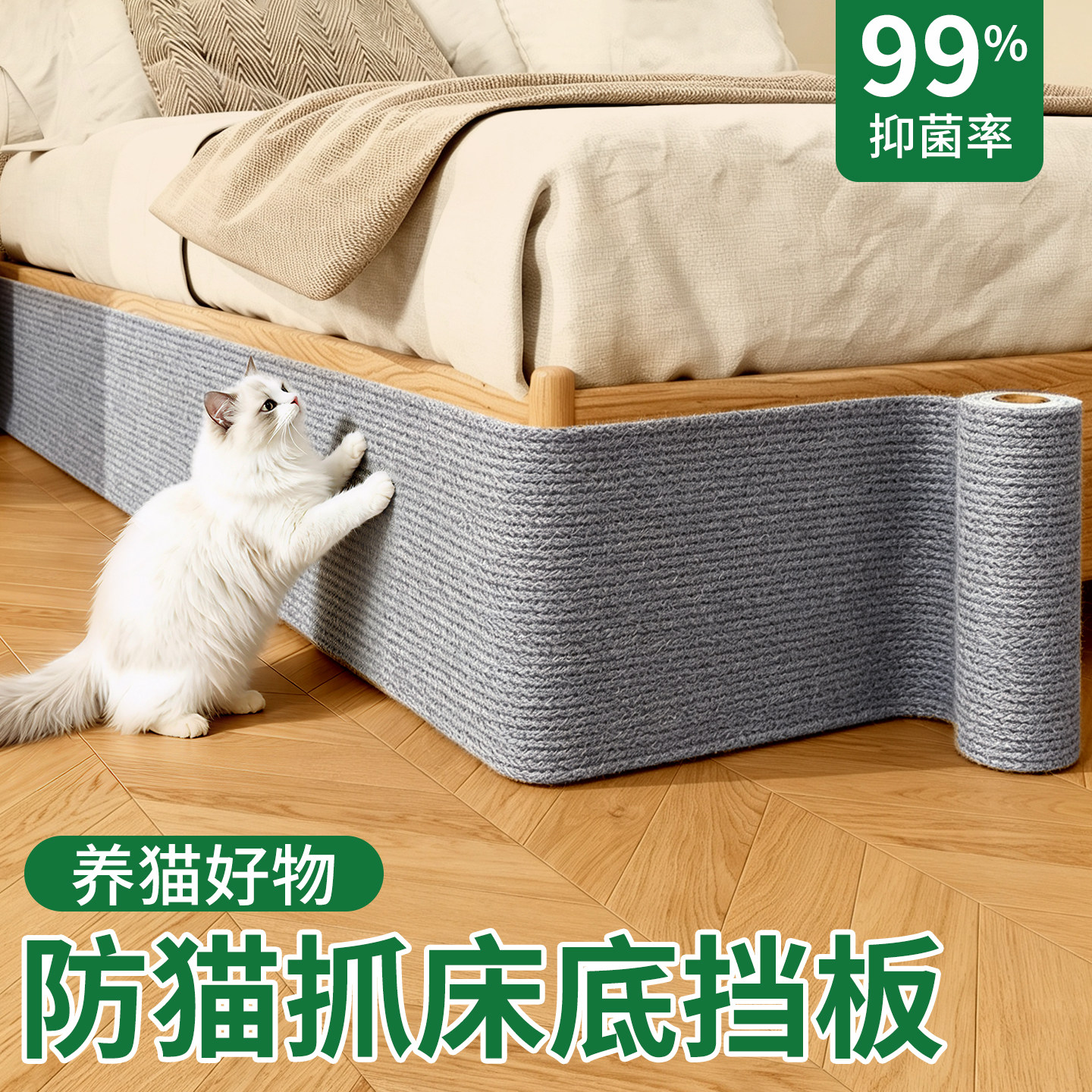 防猫抓床底挡板防尘防猫钻猫抓布自粘沙发保护贴可拆卸封闭隔挡板图片