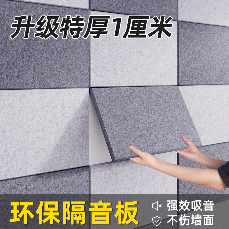 隔音棉卧室家用墙贴毛毡板吸音棉室内超强消音门贴聚酯纤维吸音板