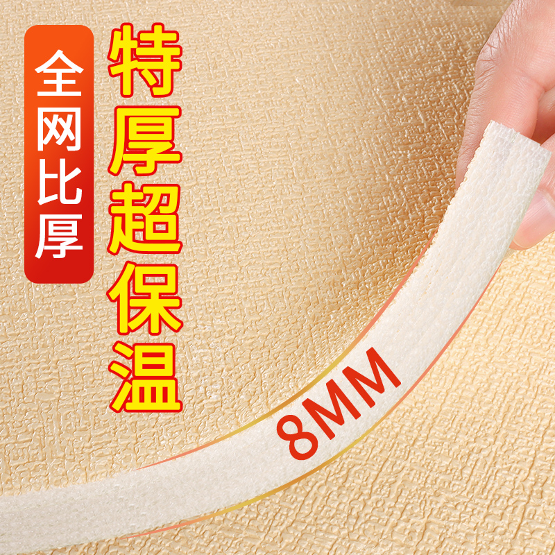 8MM巨厚超保暖铝镀膜墙贴