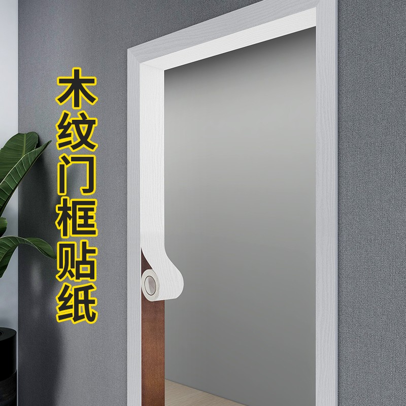 木纹防水防潮门框包边PVC