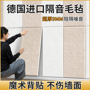 隔音板消音棉自粘家用卧室房间墙面门窗户墙贴超强防噪吸音板神器