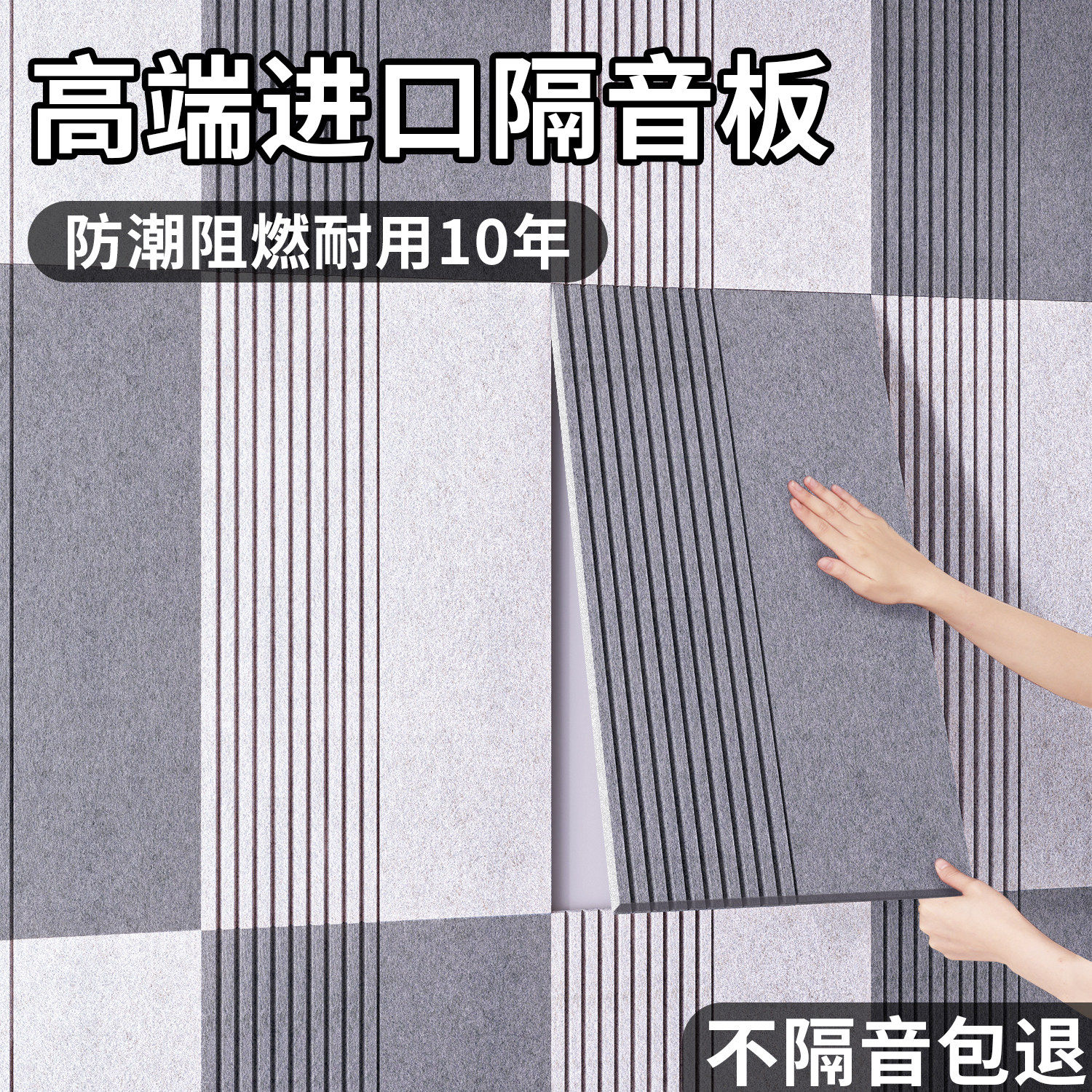 隔音板隔音棉卧室墙面吸音棉超强消音阻尼隔音毡家用隔音门贴墙贴,家居饰品,软装墙贴,淘宝优惠券,粉丝福利购,淘宝优惠卷