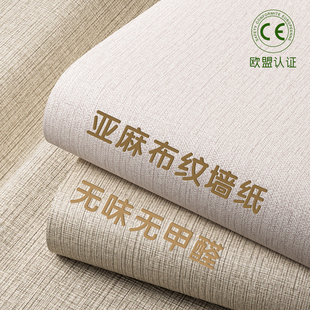 亚麻加厚布纹墙纸自粘防水防潮墙布电视背景墙贴墙面遮丑装饰壁纸