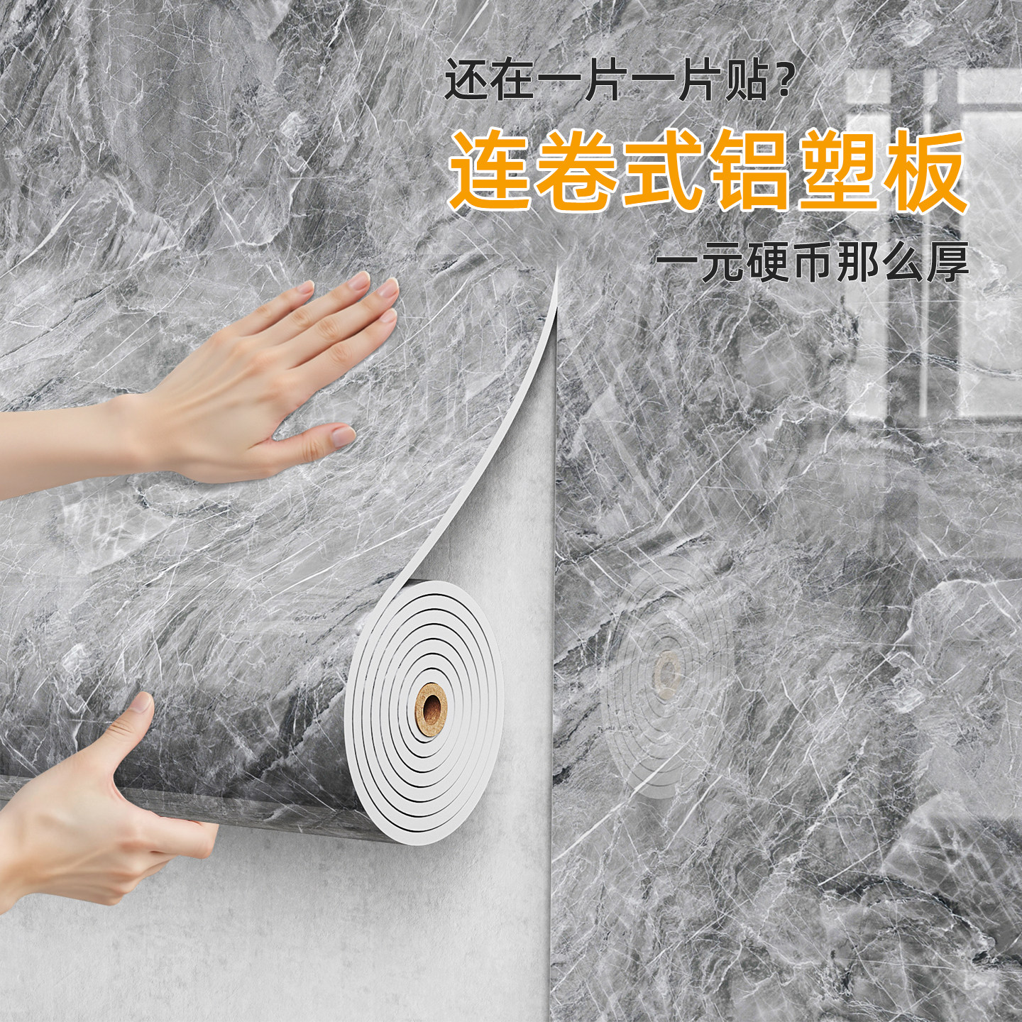 铝塑板自粘墙贴墙面装饰护墙板电视背景墙纸防水防潮仿瓷砖墙壁纸,家居饰品,软装墙贴,淘宝优惠券,粉丝福利购,淘宝优惠卷