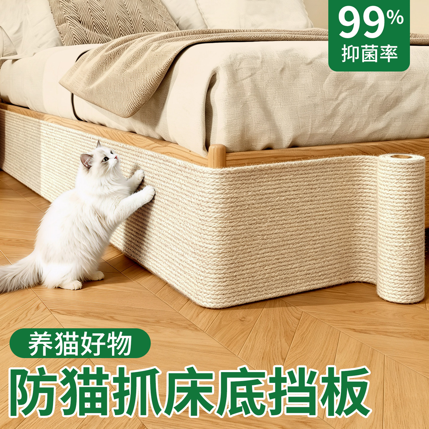 防猫抓床底挡板防尘防猫钻猫抓布图片