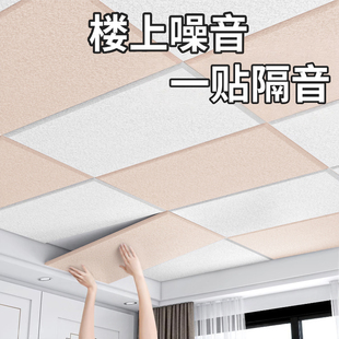天花板隔音神器卧室家用隔音板吸音棉超强消音楼上降噪墙贴隔音棉