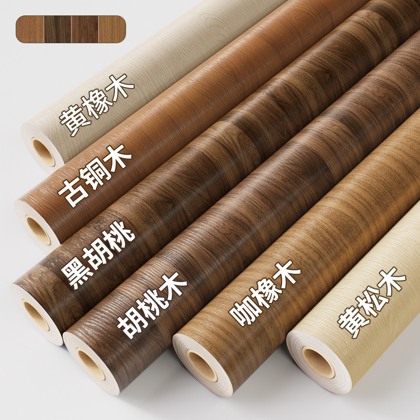 胡桃木纹贴纸自粘仿木家具翻新木饰面贴皮衣柜子贴膜波音软片墙纸,家居饰品,软装墙贴,淘宝优惠券,粉丝福利购,淘宝优惠卷