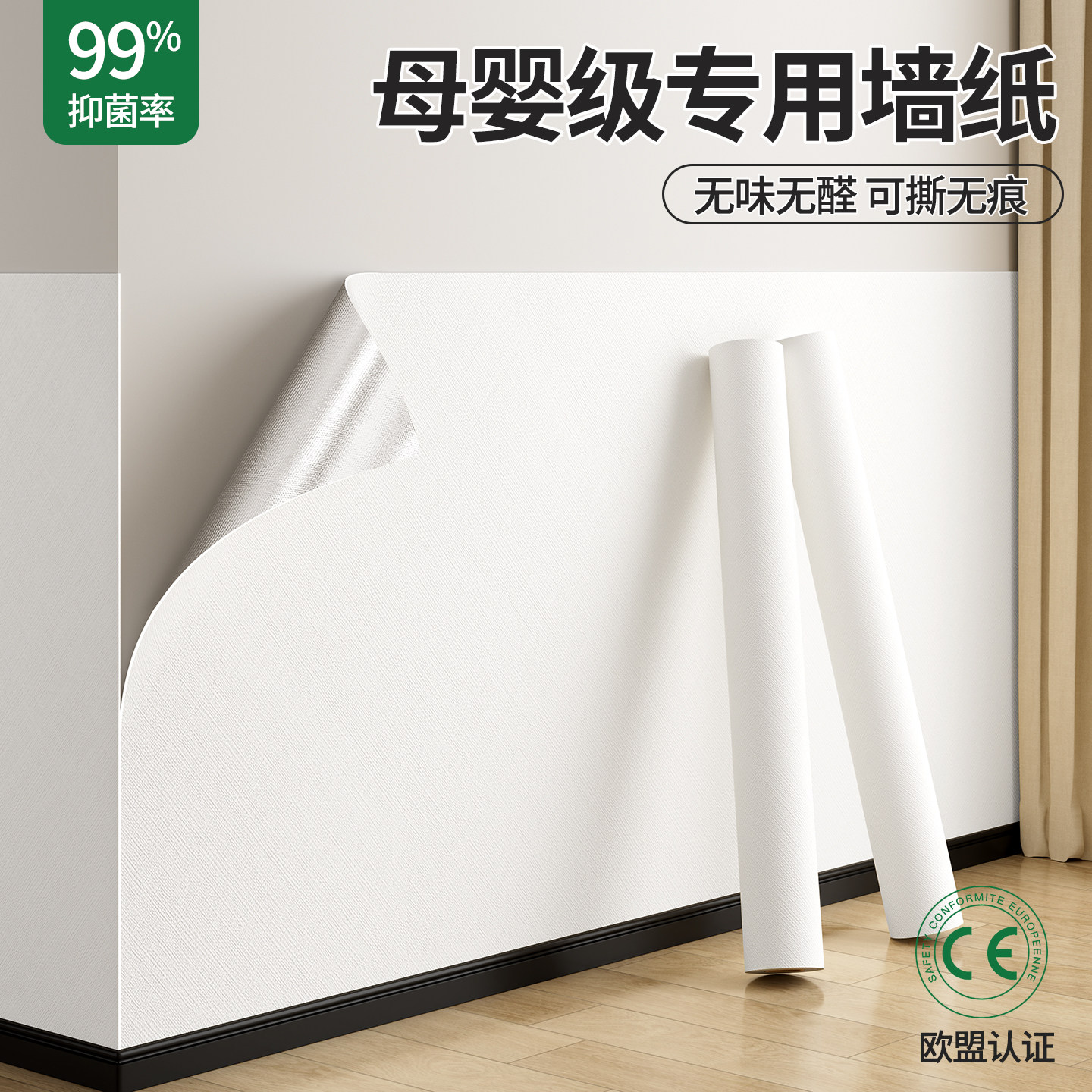 【婴儿房专用】墙纸自粘防水防潮卧室墙面遮丑墙壁贴纸不伤墙壁纸