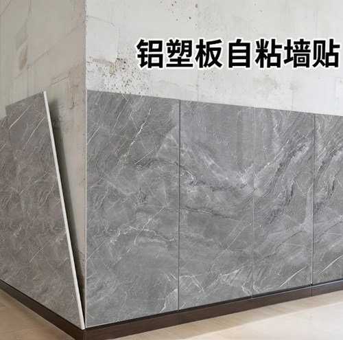 仿瓷砖墙贴自粘大理石墙纸铝塑板