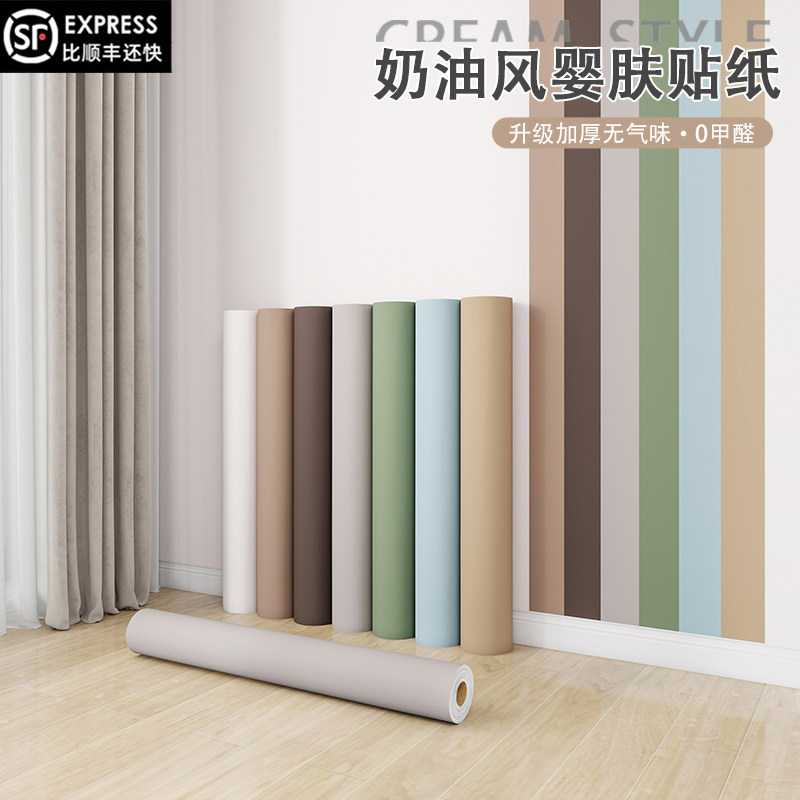 肤感贴纸墙纸自粘防水防潮自粘遮丑背景墙高级感家用2026新款壁纸图片