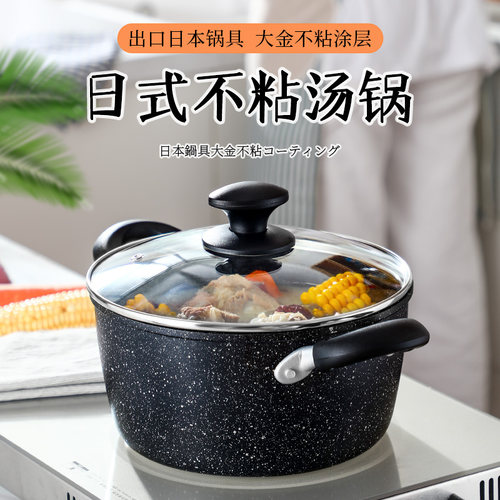 麦饭石锅不粘锅汤锅铝合金日式