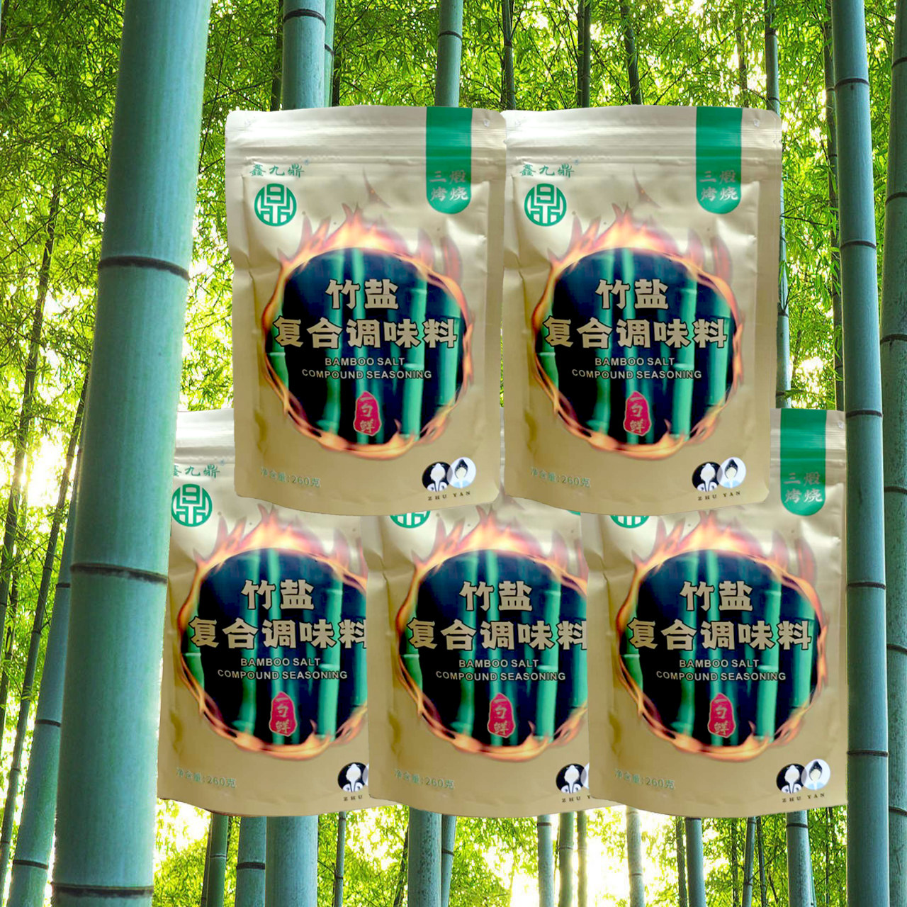 5袋鑫九鼎三烤复合调味料