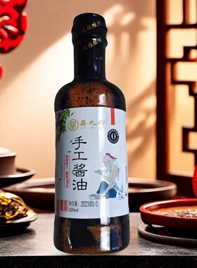 青云山健康竹盐手工酱油米醋瓶装升级款