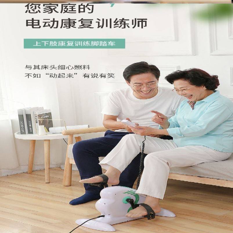 定制高档康复智练器材脚易车简踏办公室加强训能肢R体行动不便专