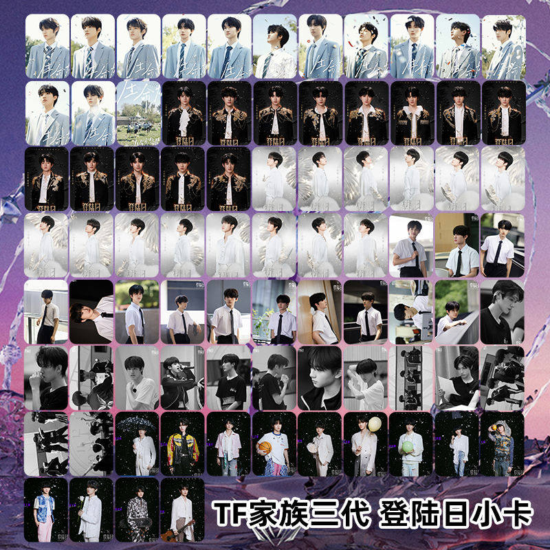 tf家族三代登陆日tf三代出道实录小卡等你的回答三代出道战