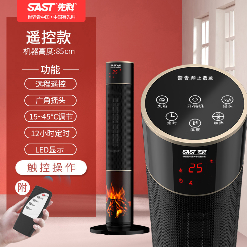 先科取暖器家用暖风机节能省电办公室速热小太阳小型浴室电暖器气