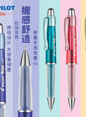 日本Pilot百乐笔Vega系中性笔BL-415V学生刷题速干黑笔碳素笔低重心按动签字笔练字用0.7mm