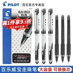 日本Pilot百乐笔BLN-VBG5威宝熊猫直液式走珠笔0.5学生刷题黑色中性笔vball水笔芯财务办公大容量防滑签字笔