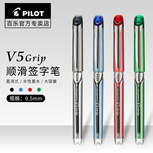 百乐BXGPN-V5小银管签字笔
